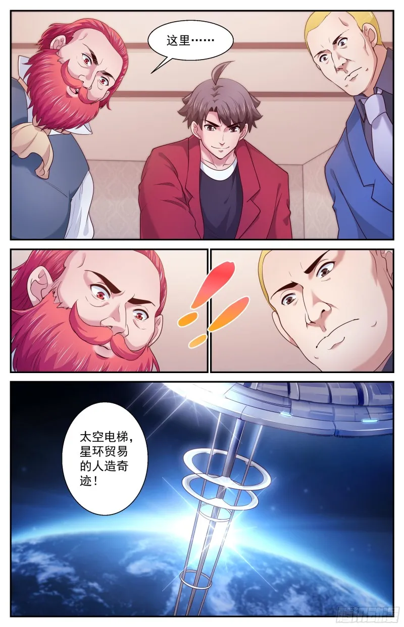 392 从这里去 第7页