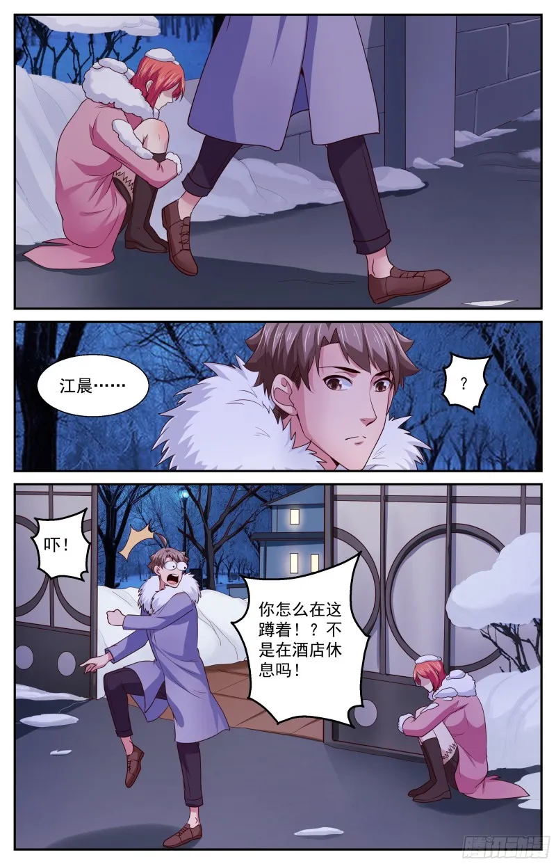 392 从这里去 第9页