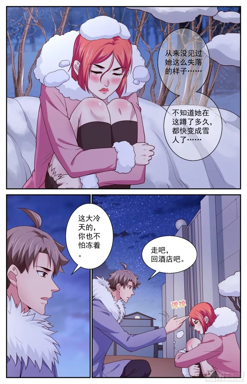 392 从这里去 第10页