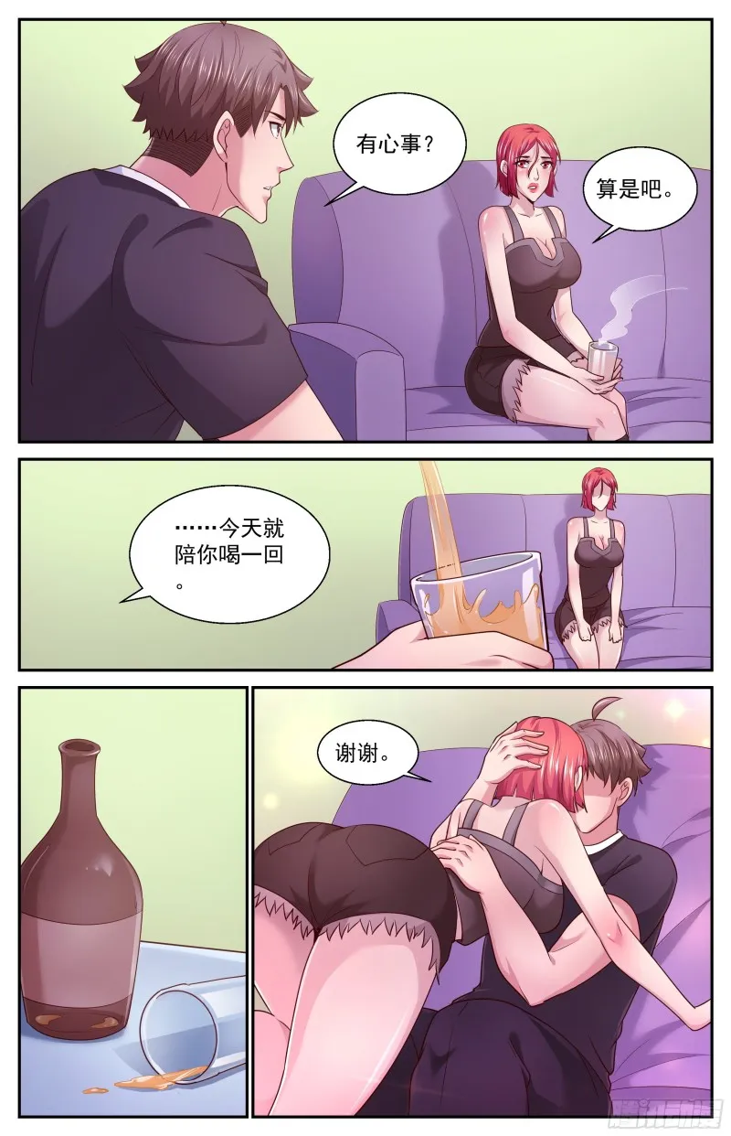 392 从这里去 第12页