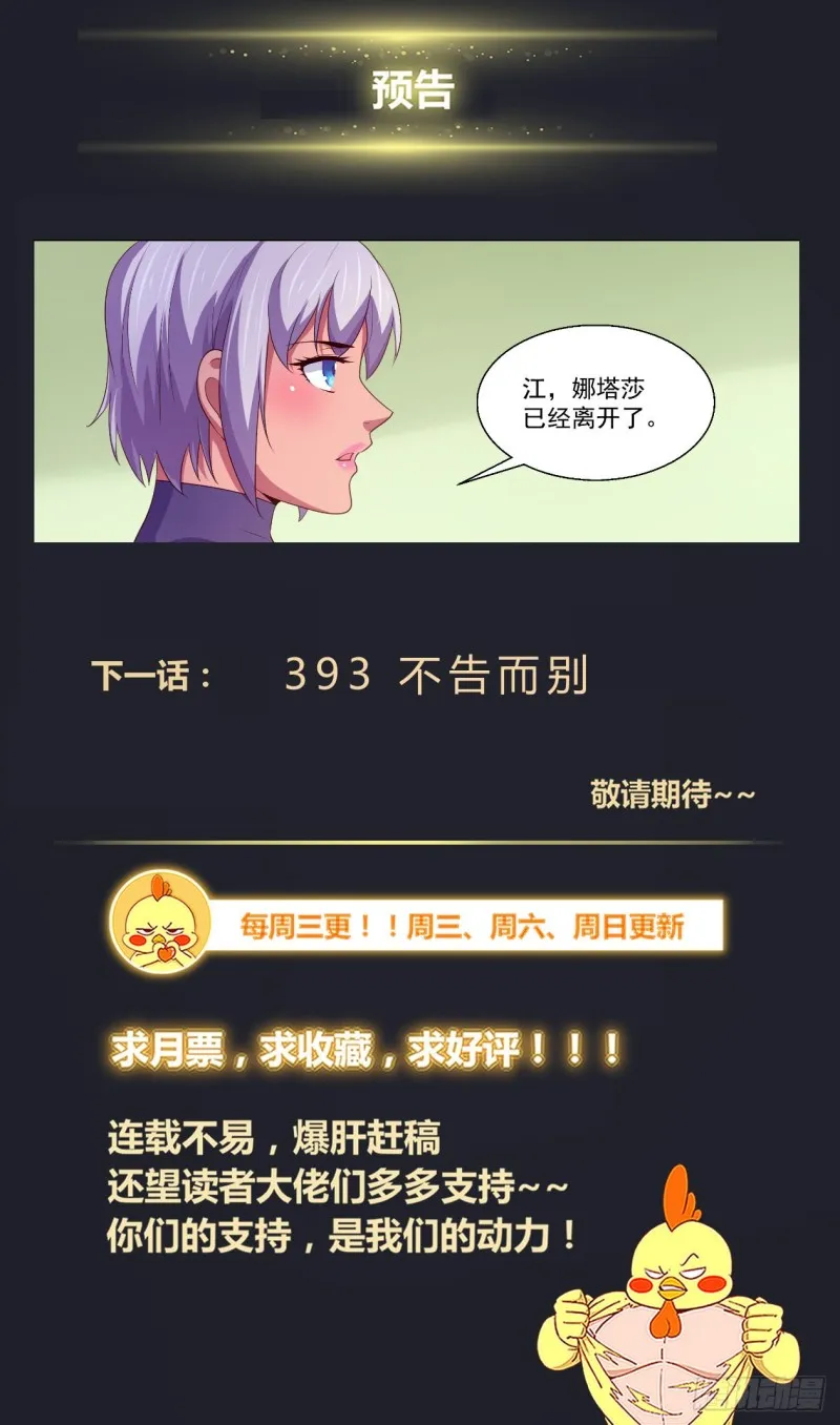 392 从这里去 第14页