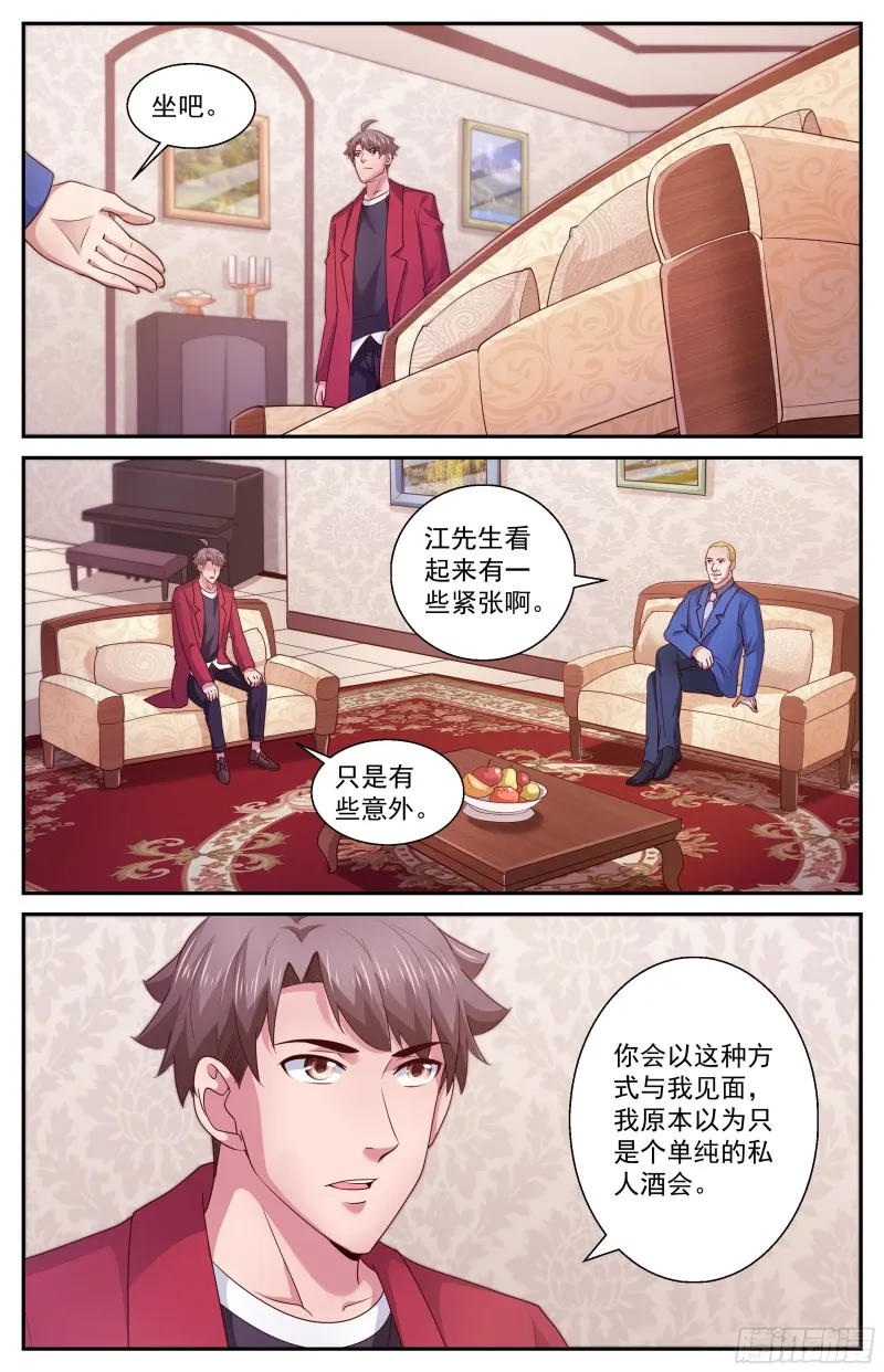 391外太空信号 第3页