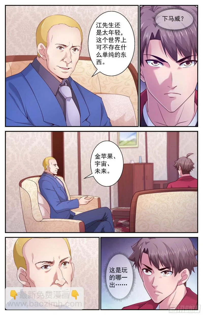 391外太空信号 第4页