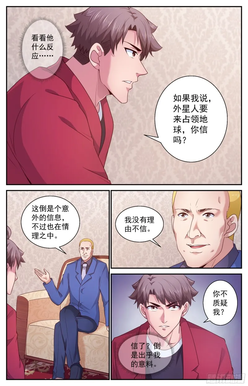 391外太空信号 第6页