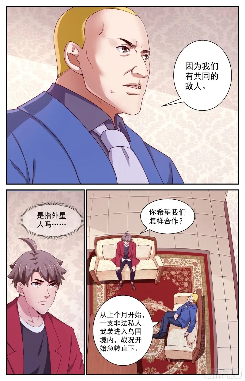 391外太空信号 第10页