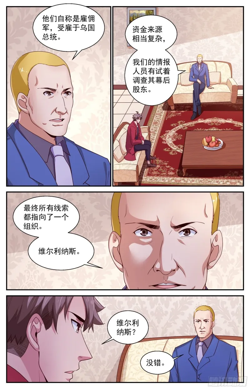 391外太空信号 第11页