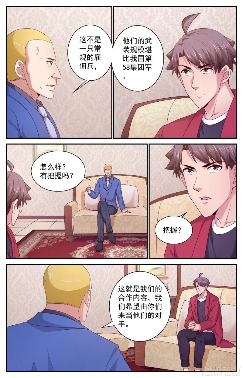 391外太空信号 第12页
