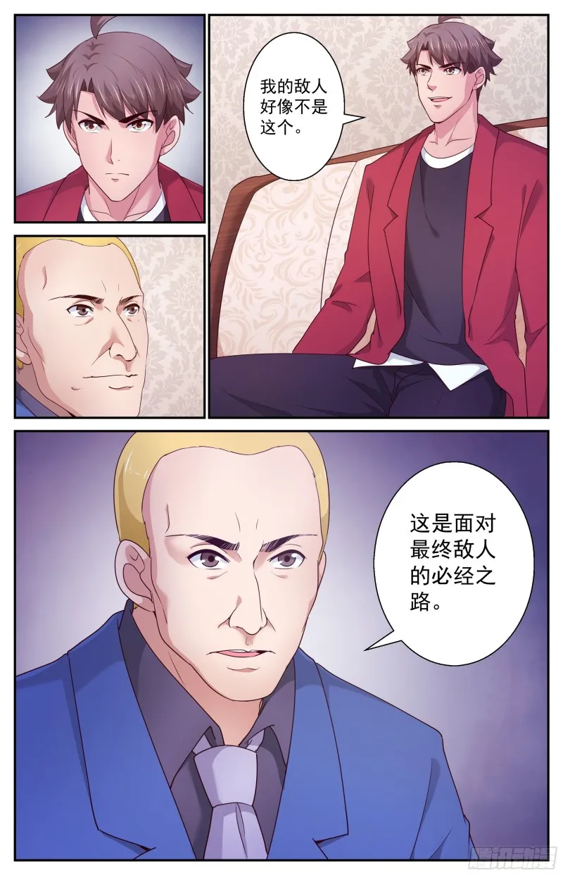391外太空信号 第13页