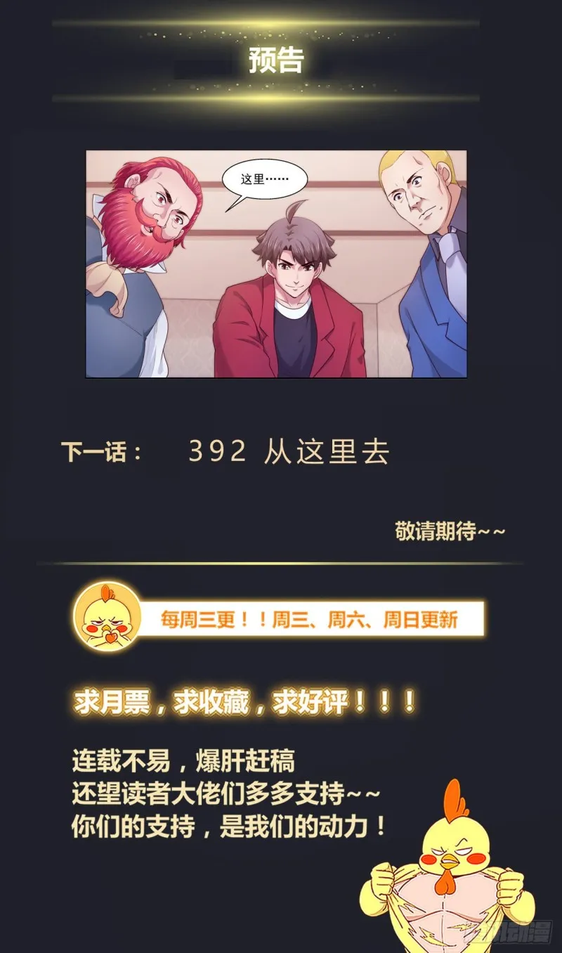 391外太空信号 第14页