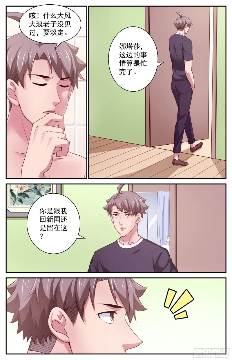 393 不告而别 第4页