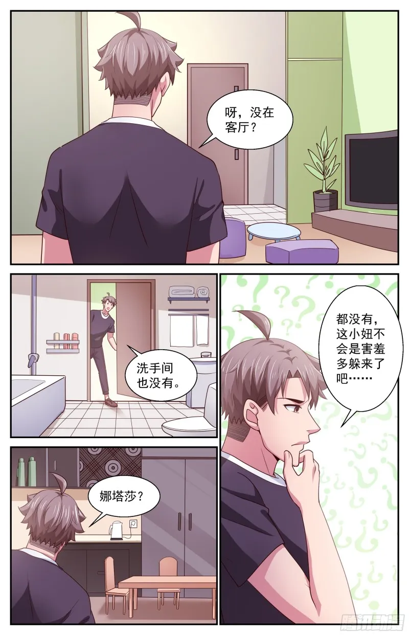 393 不告而别 第5页