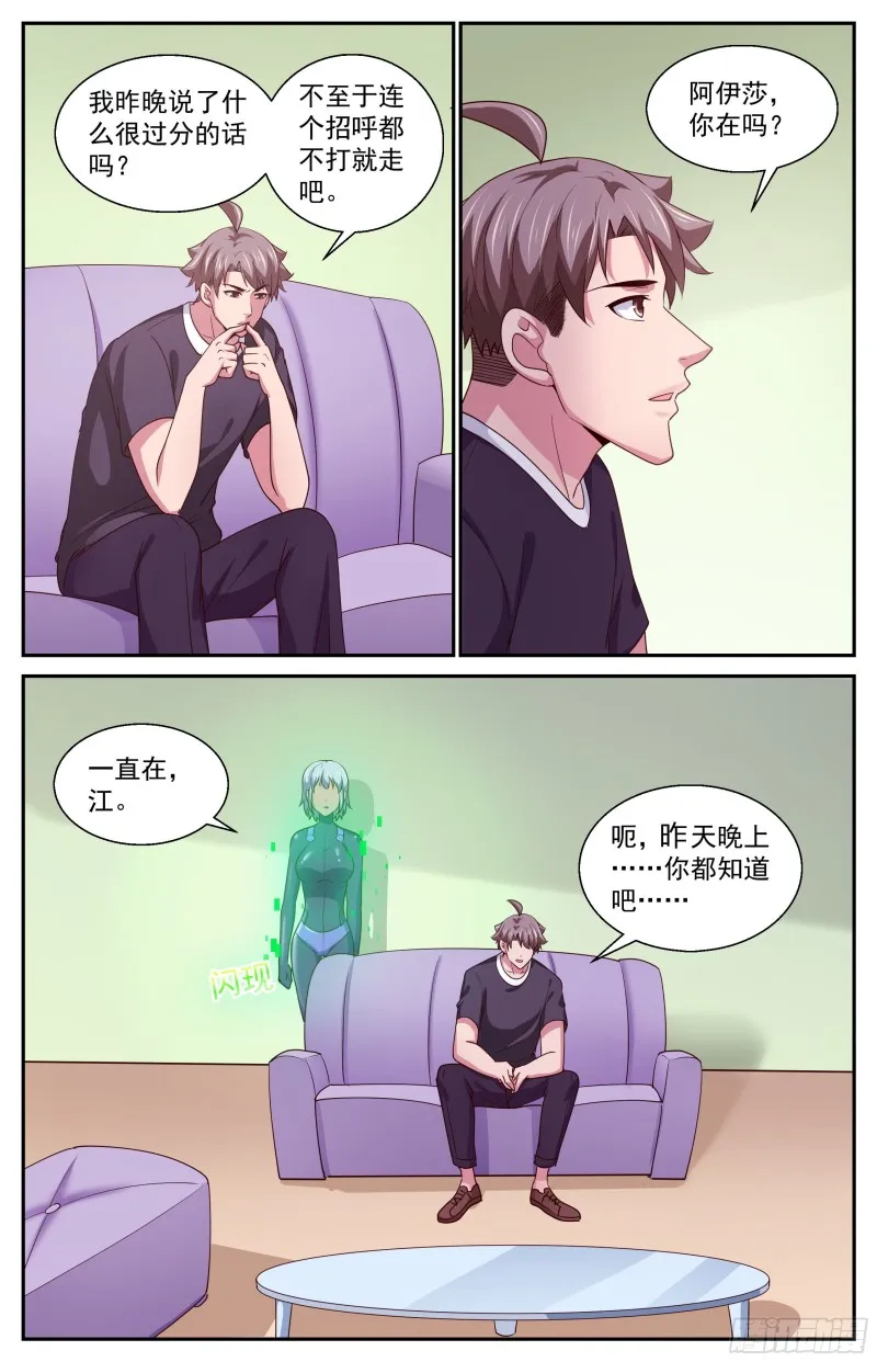 393 不告而别 第6页