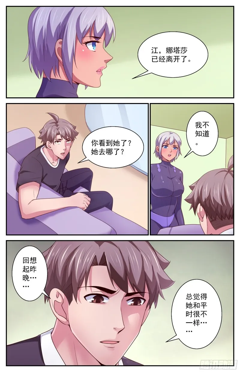 393 不告而别 第7页