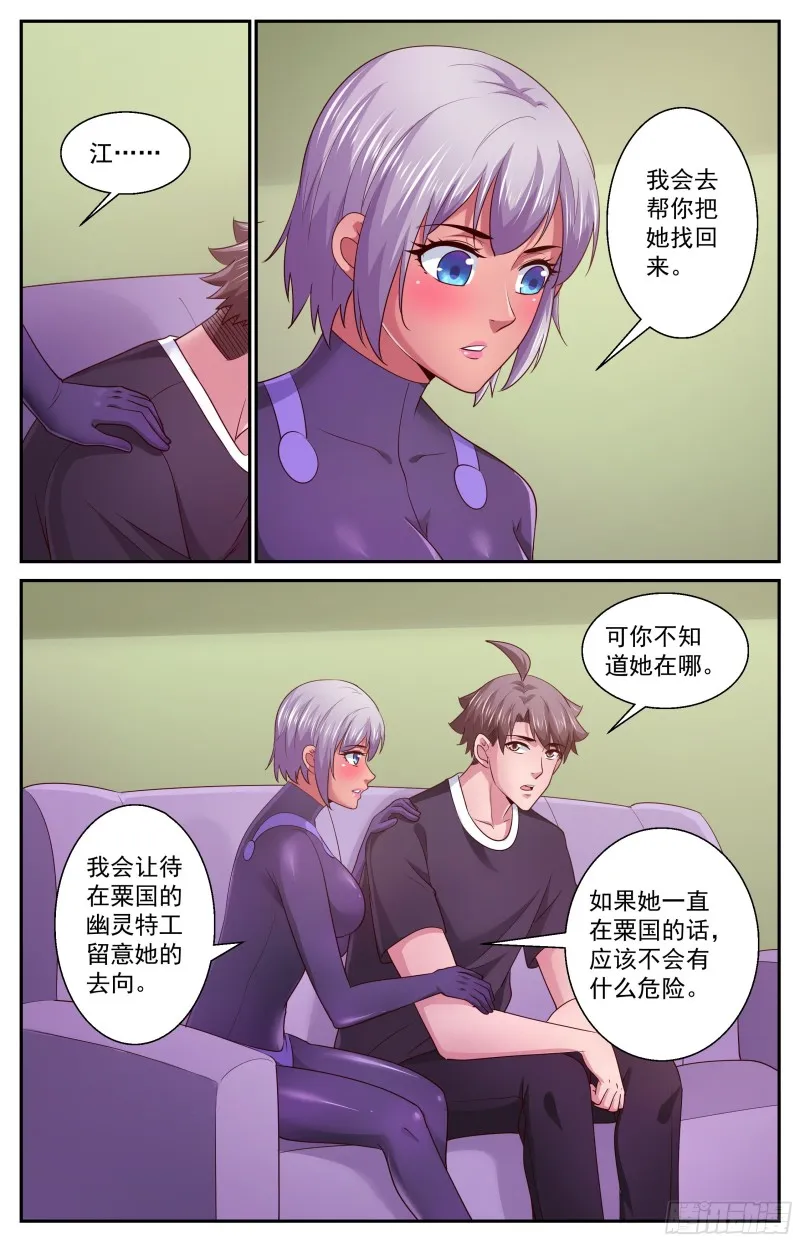 393 不告而别 第9页