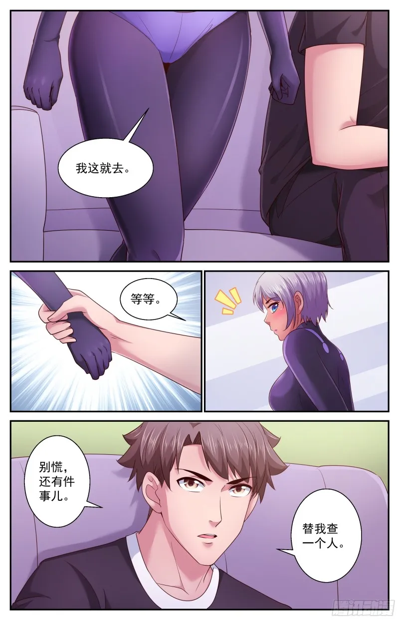 393 不告而别 第10页