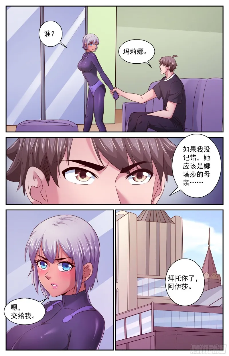 393 不告而别 第11页