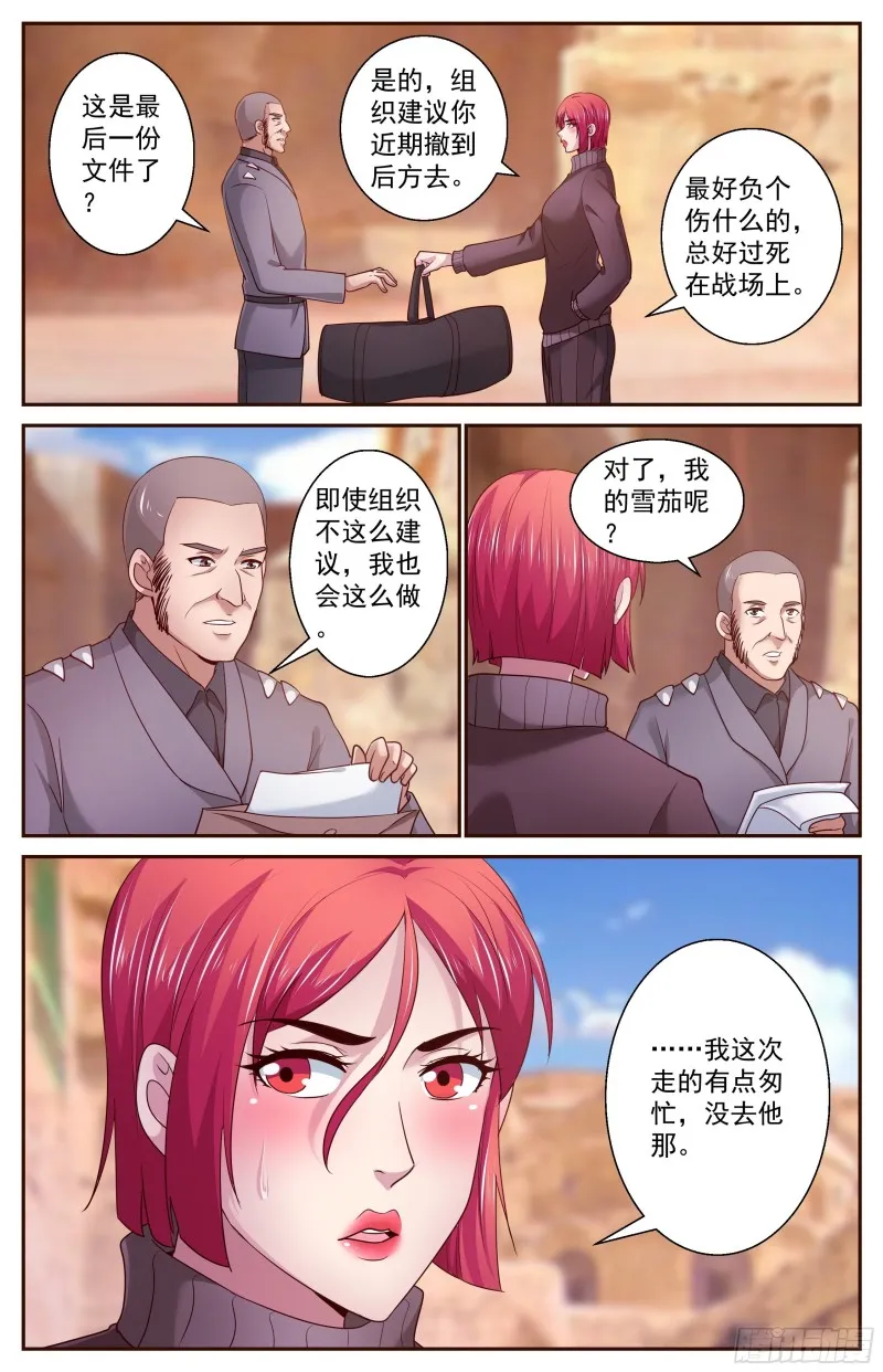 393 不告而别 第13页