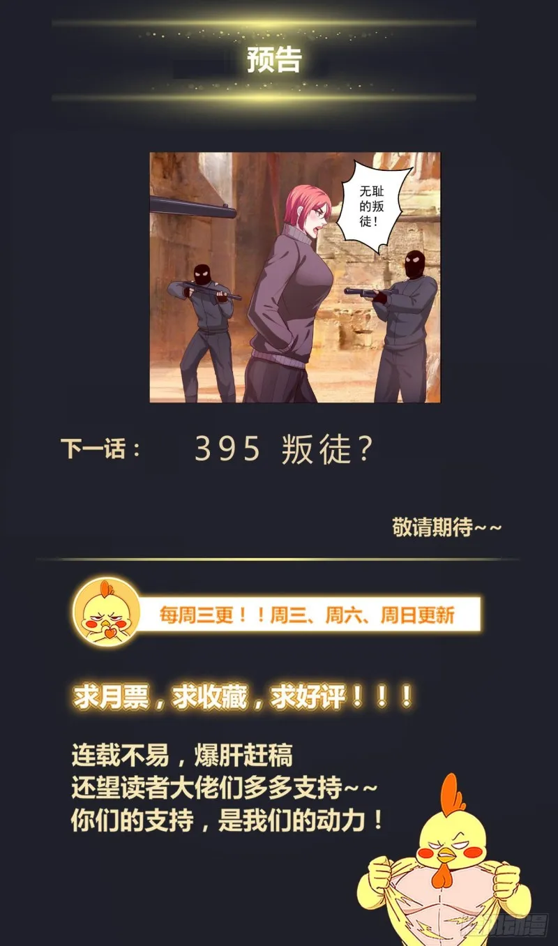 393 不告而别 第14页