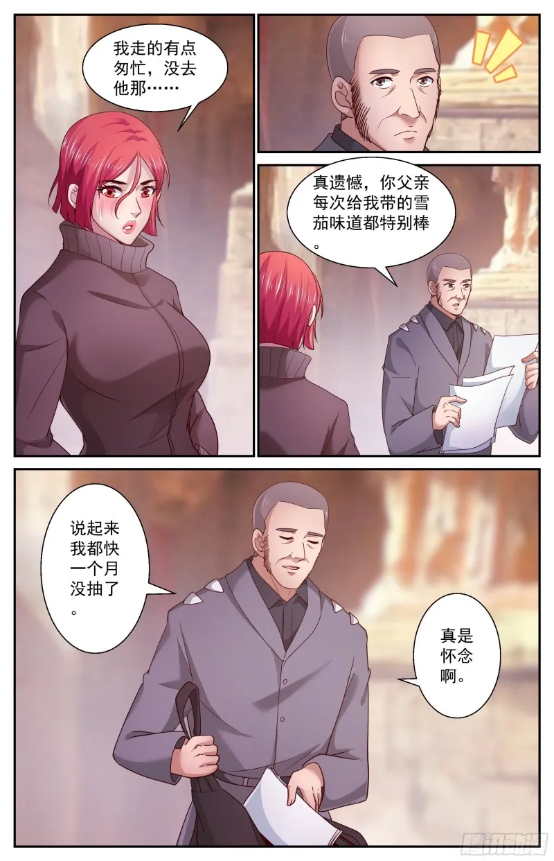 394 两个坏消息 第2页