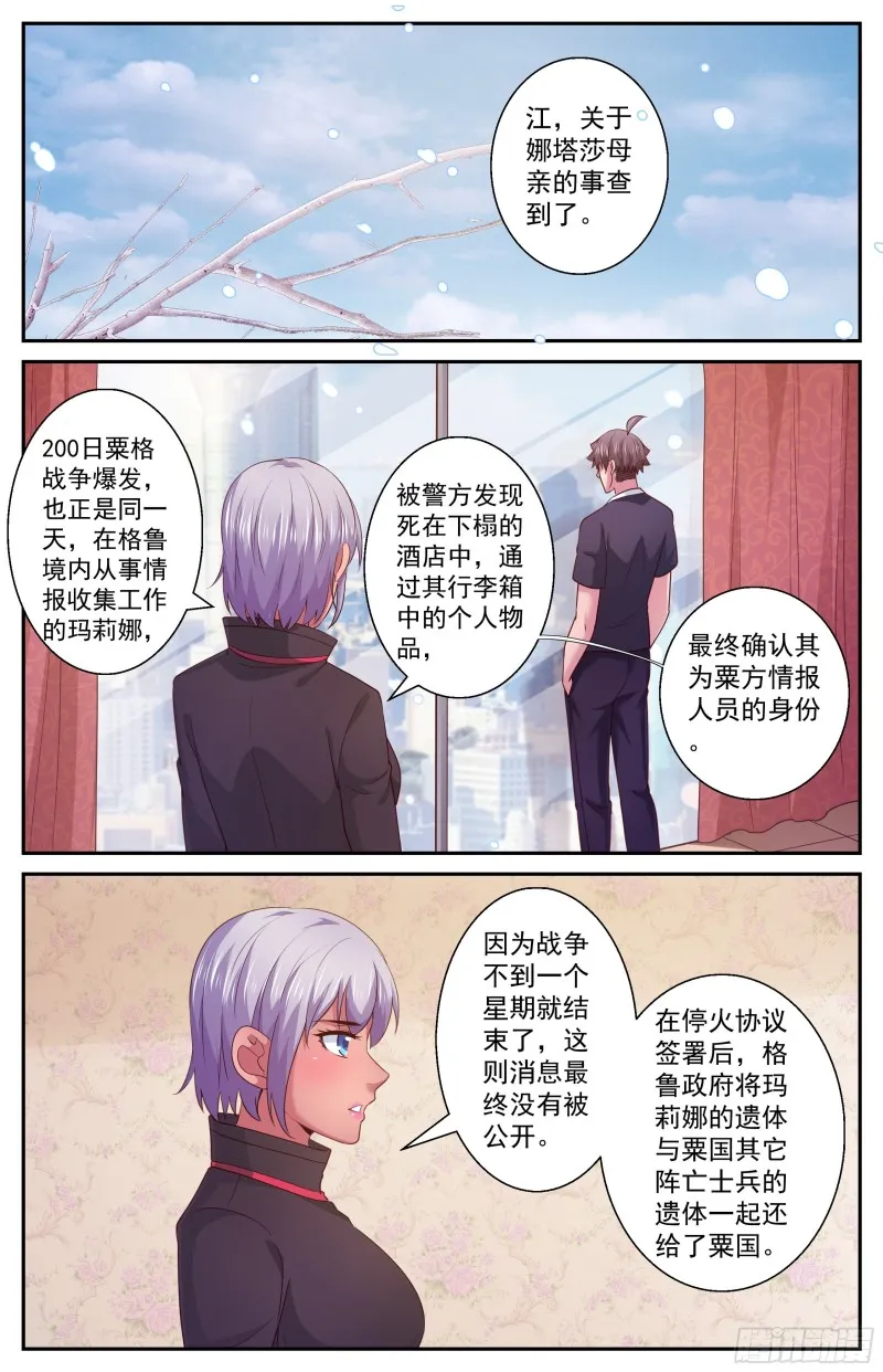 394 两个坏消息 第4页