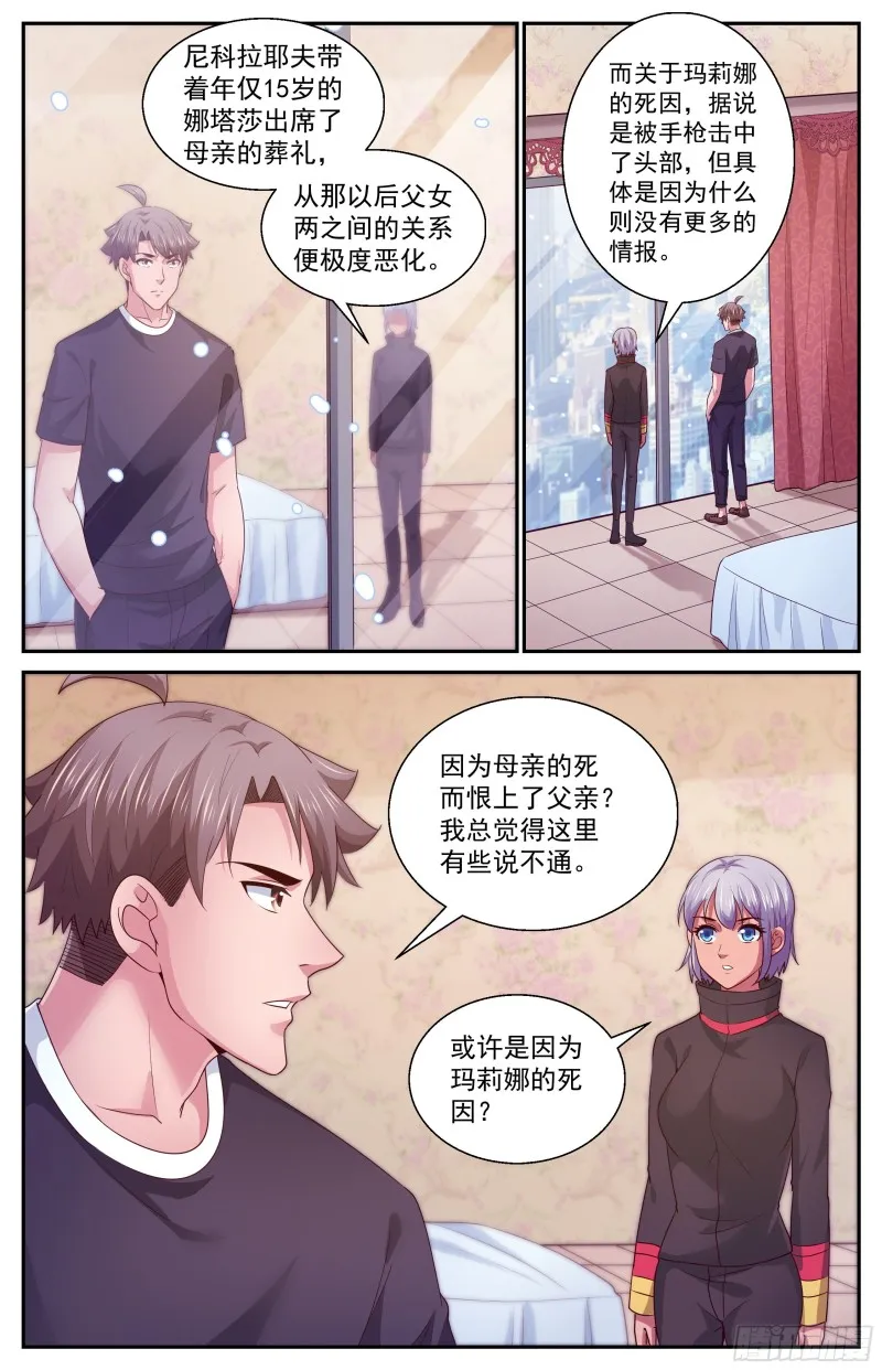 394 两个坏消息 第5页
