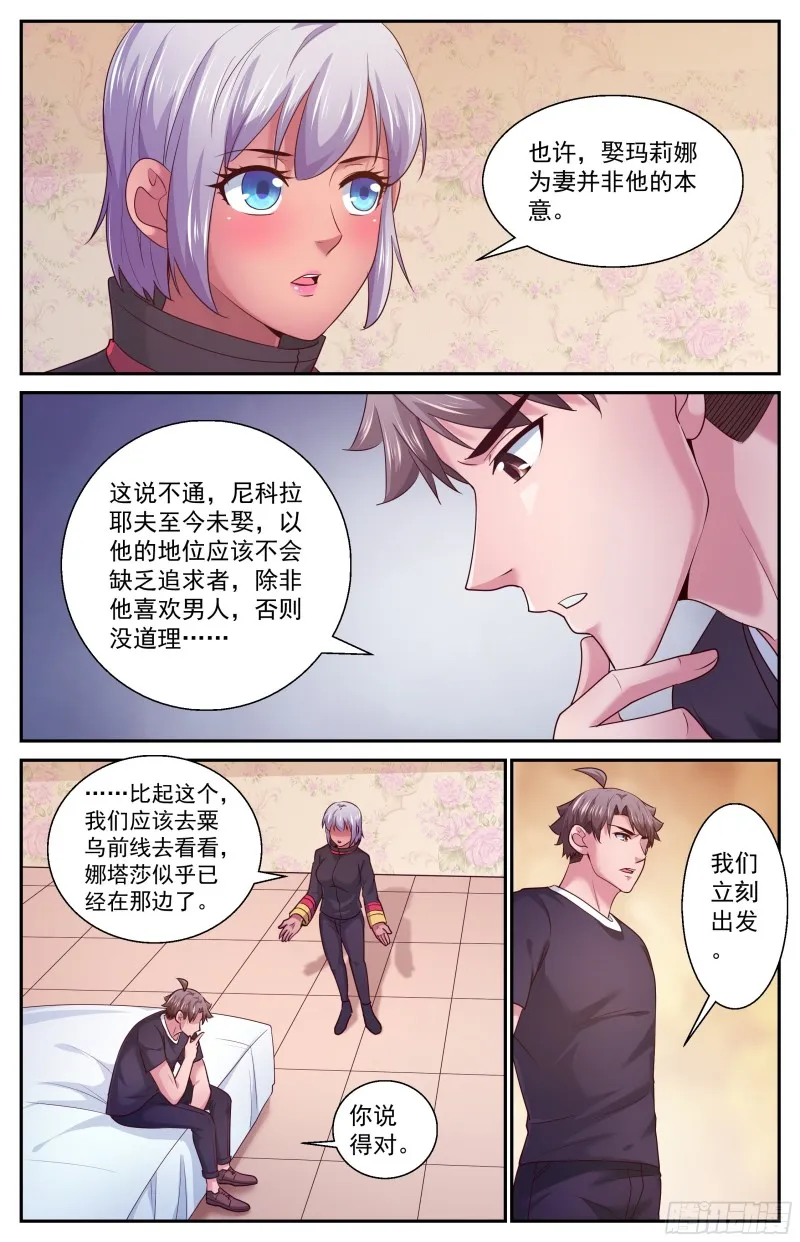 394 两个坏消息 第7页