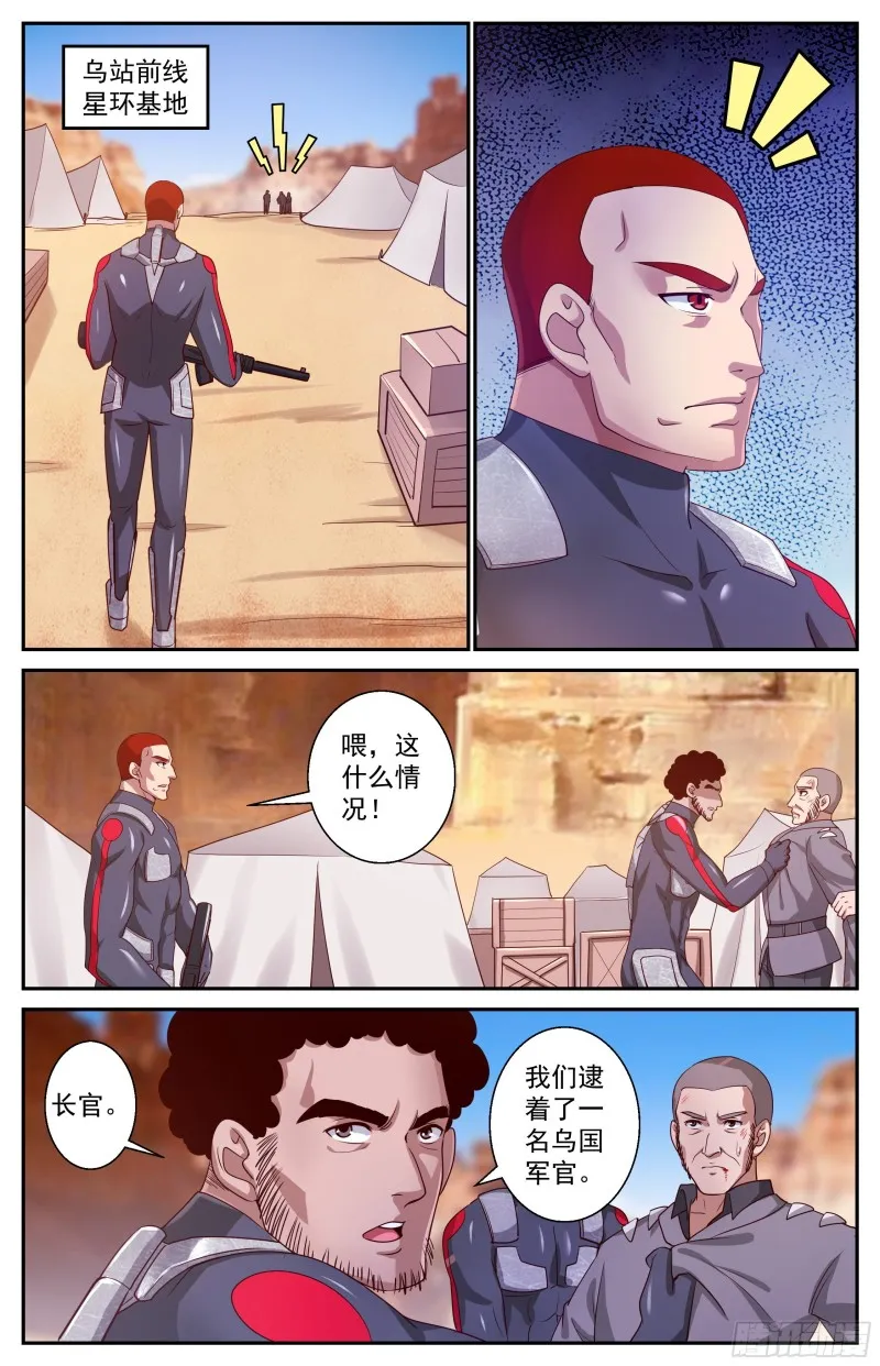 394 两个坏消息 第8页