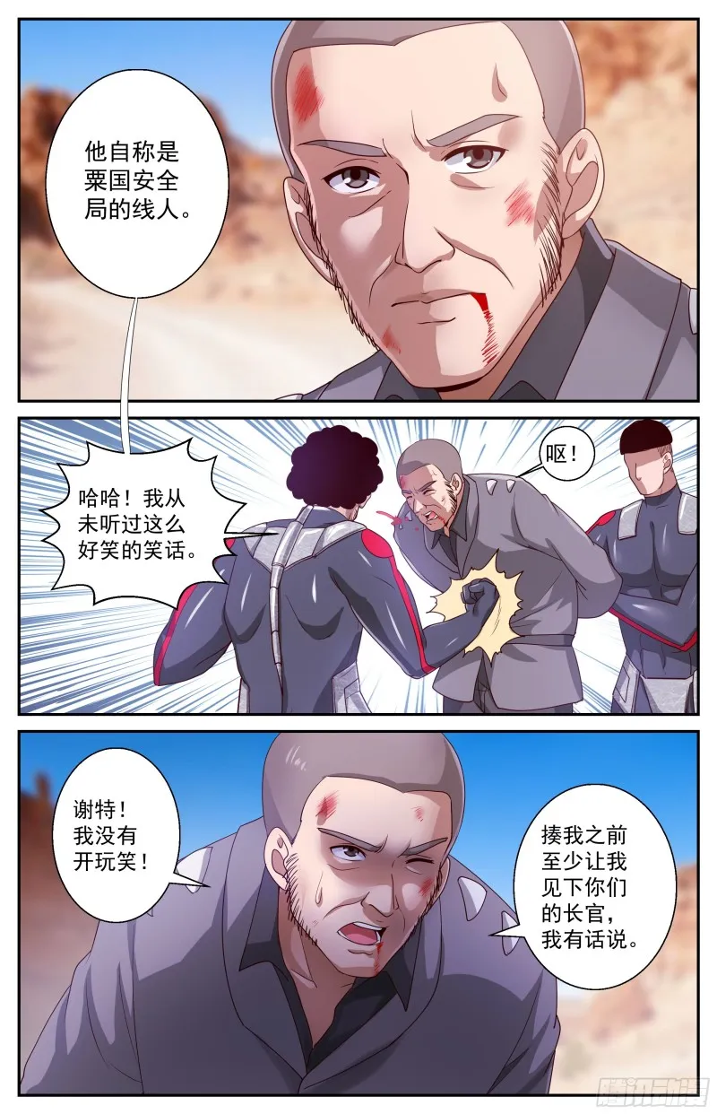 394 两个坏消息 第9页