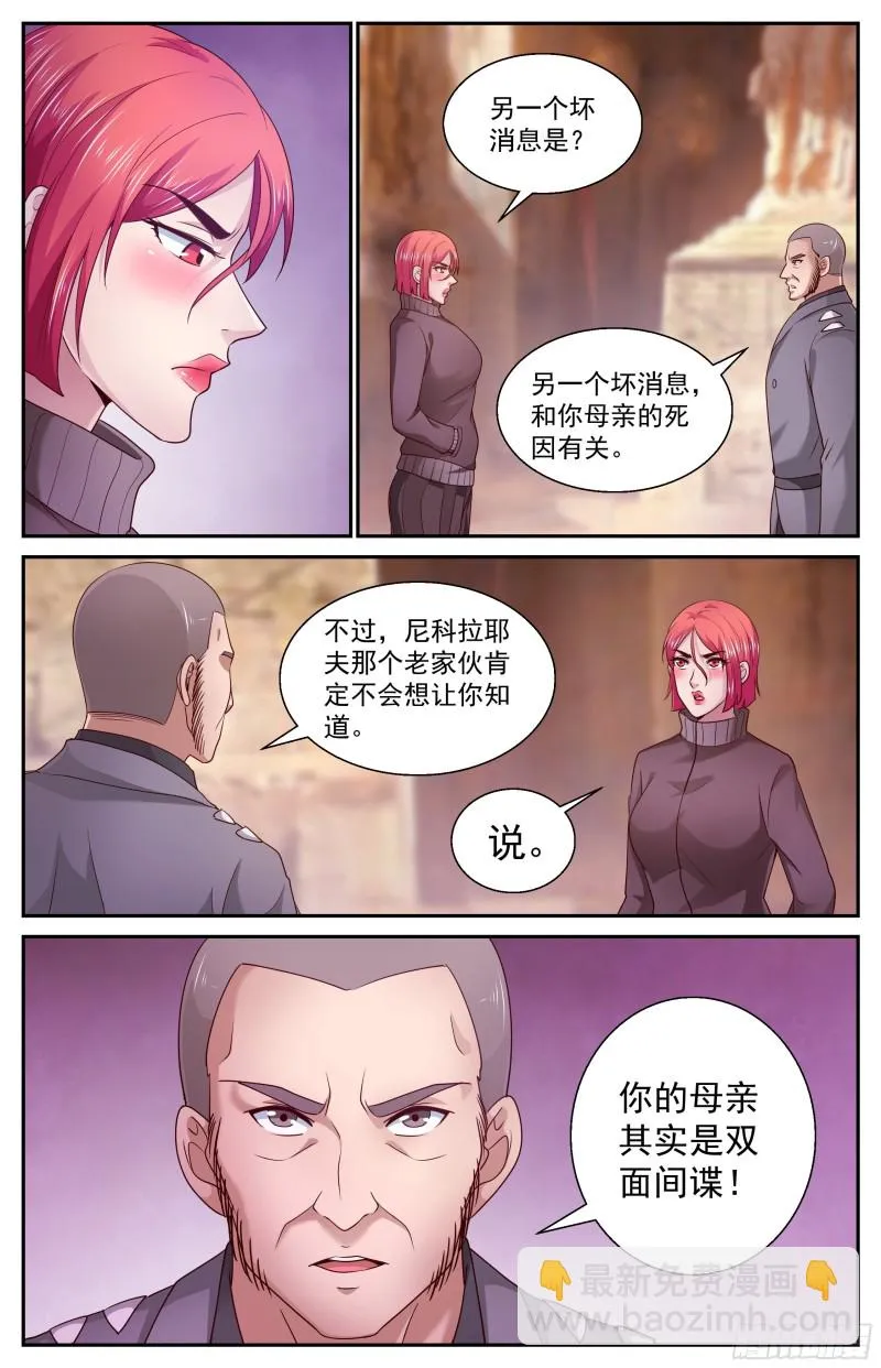 394 两个坏消息 第13页