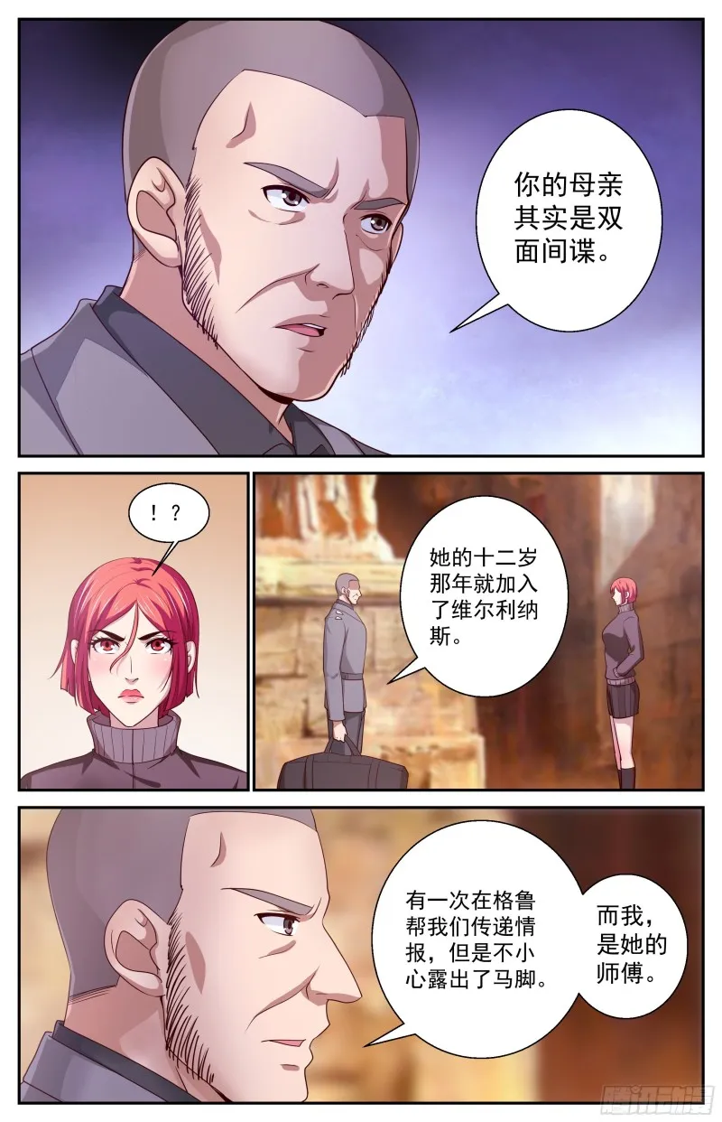 395 叛徒？ 第2页