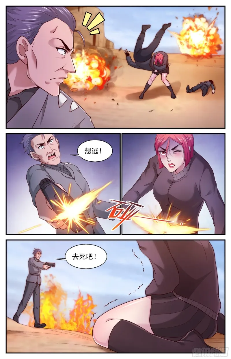 395 叛徒？ 第12页