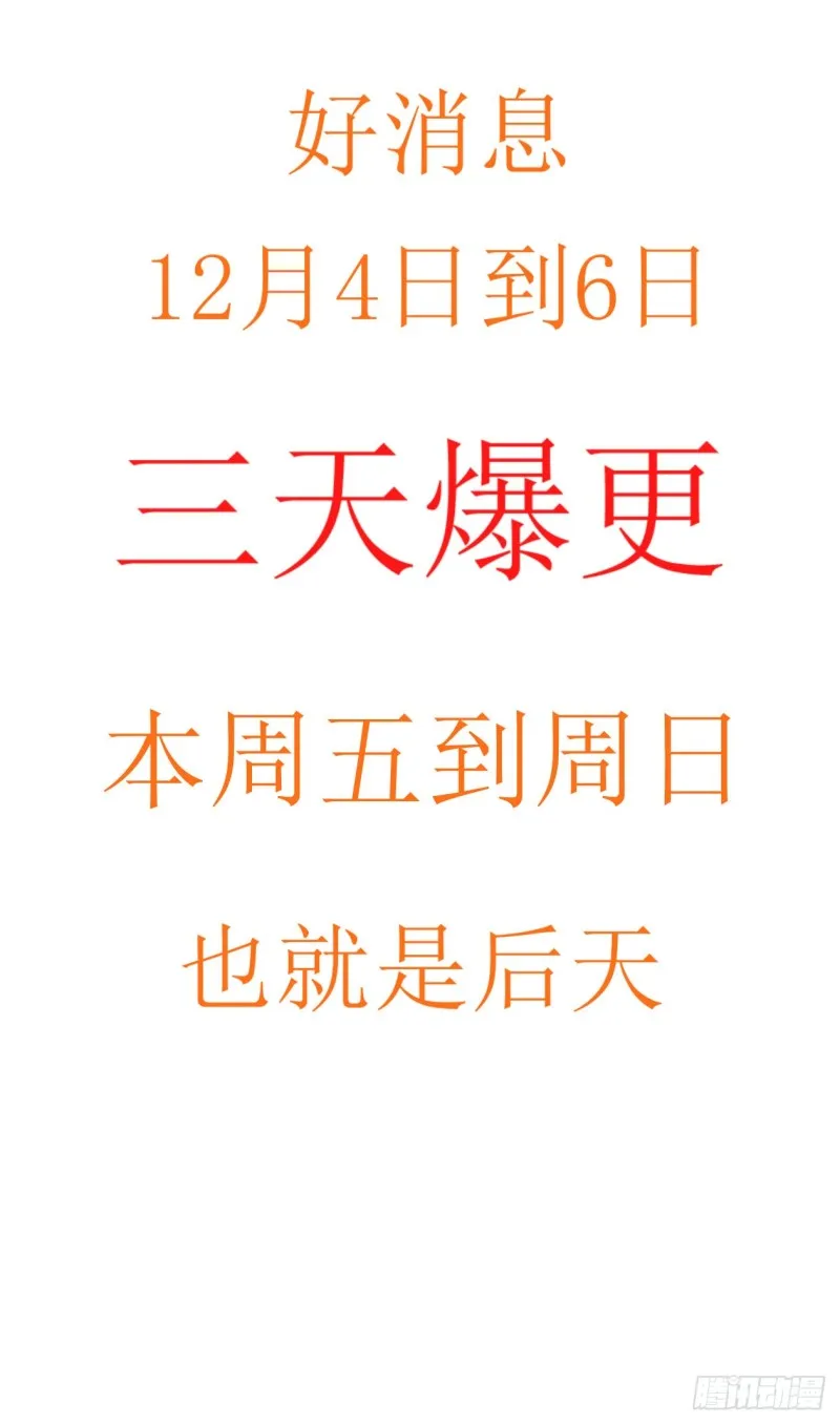 395 叛徒？ 第15页