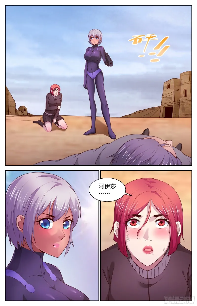 396 老子的女人！ 第2页