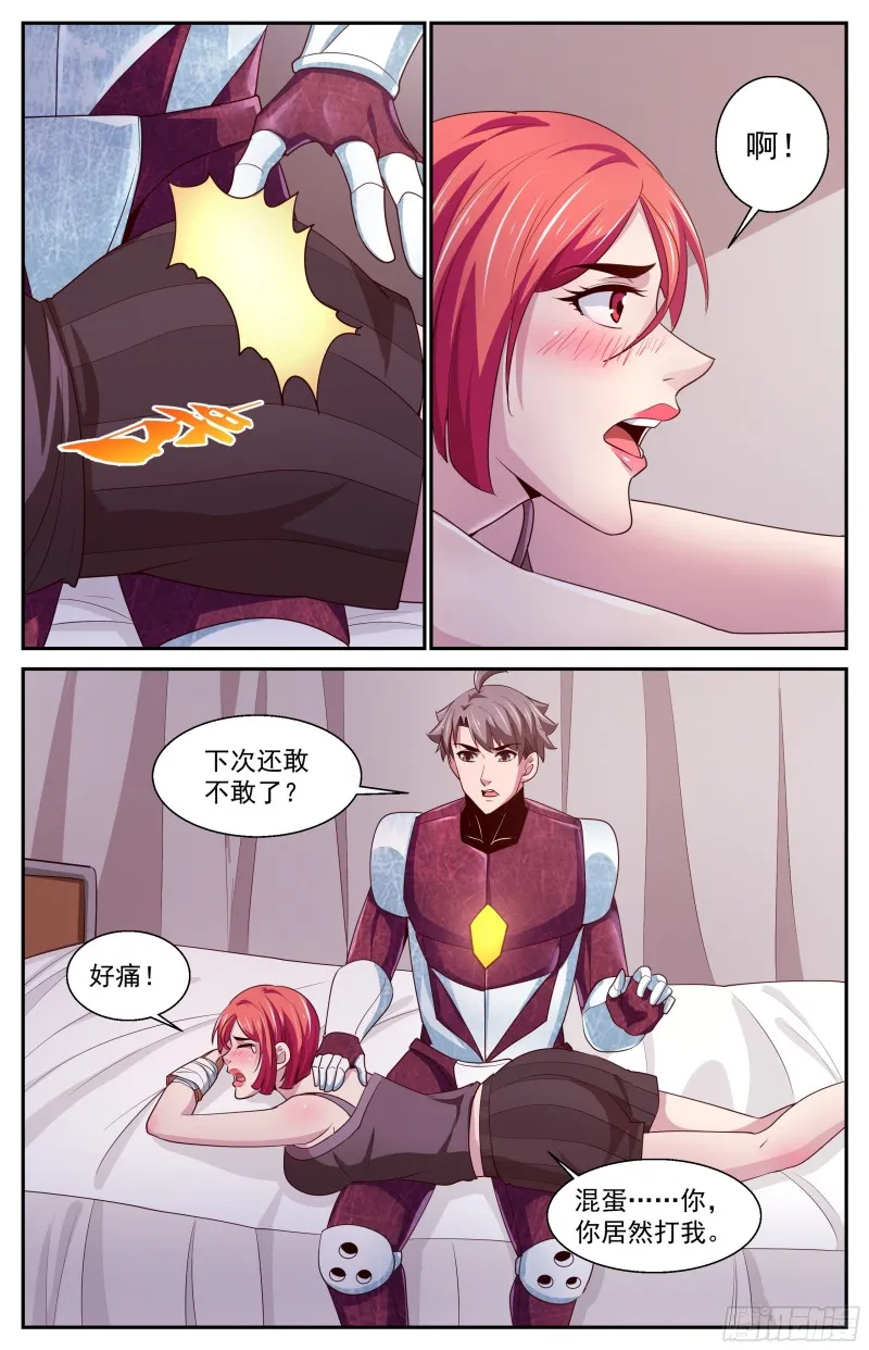 396 老子的女人！ 第10页
