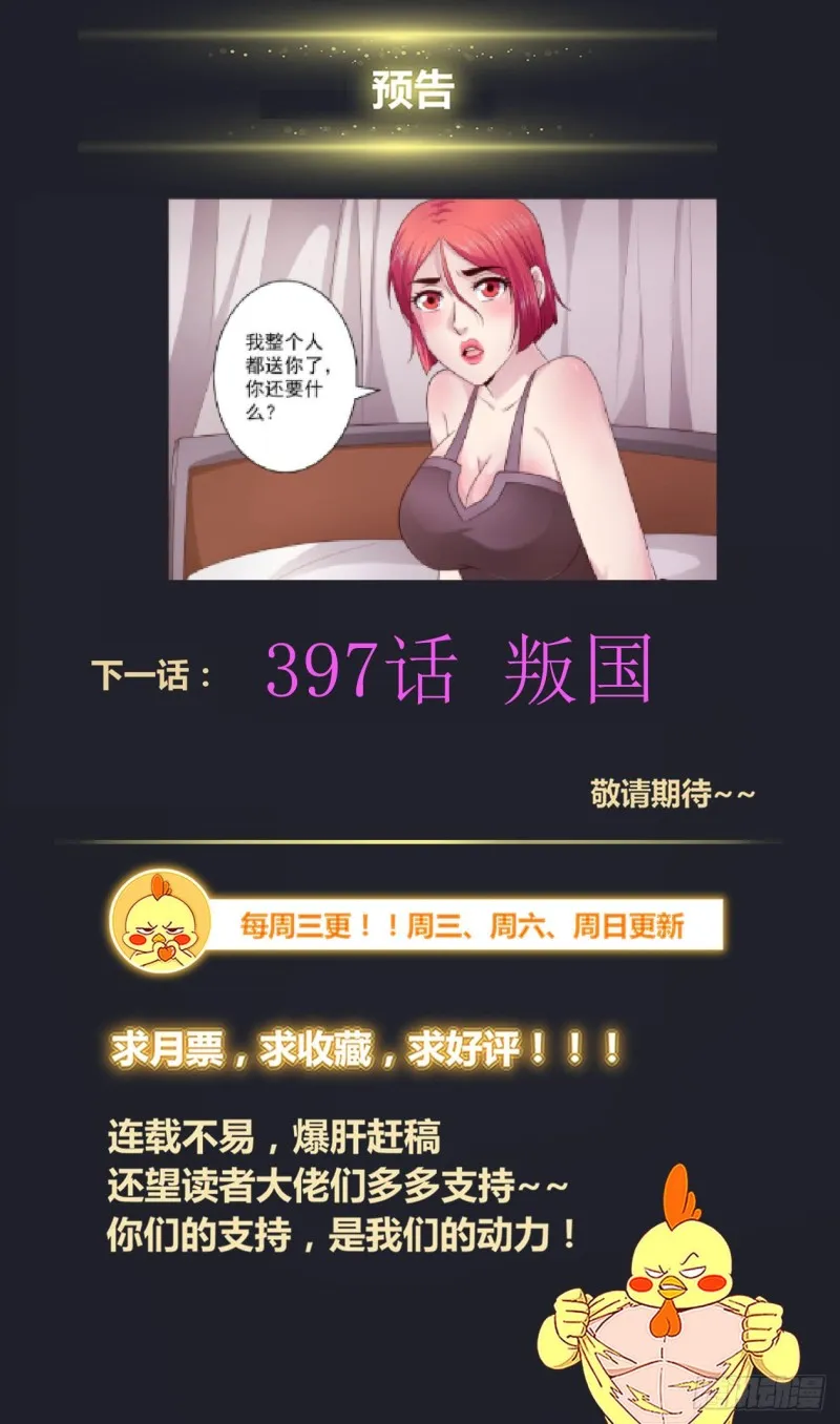 396 老子的女人！ 第14页