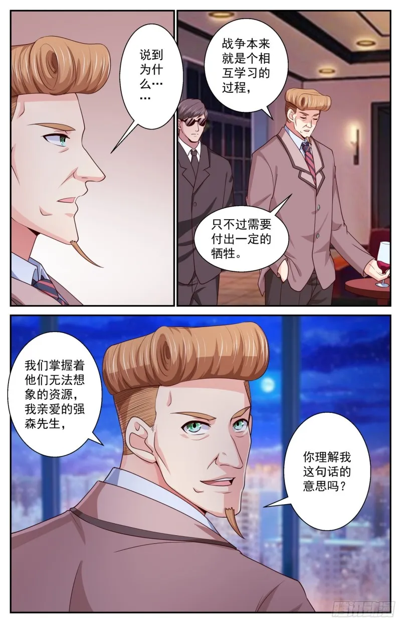 398 伊甸园 第2页