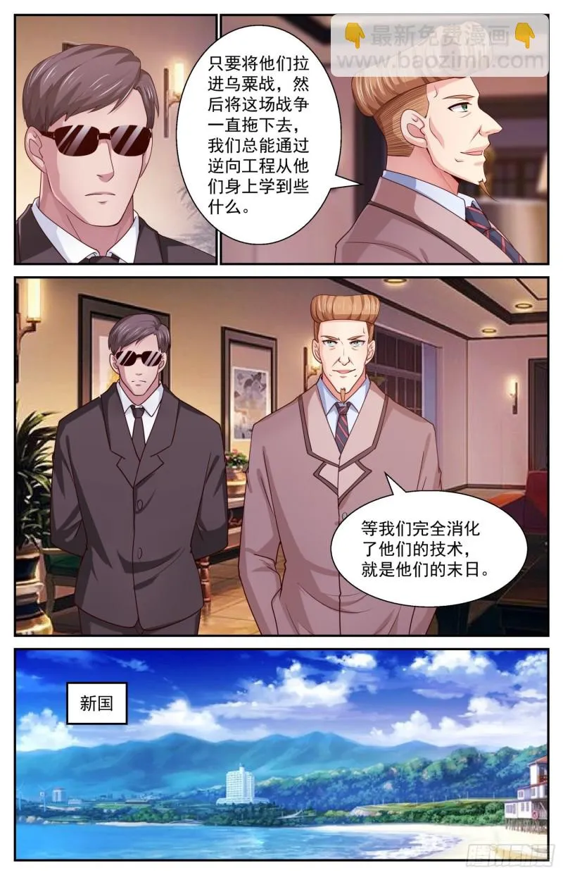 398 伊甸园 第3页