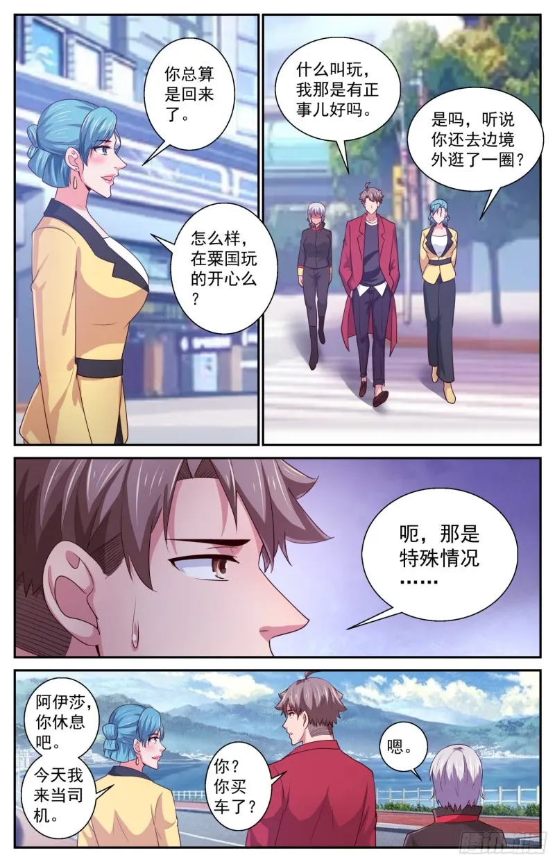 398 伊甸园 第4页