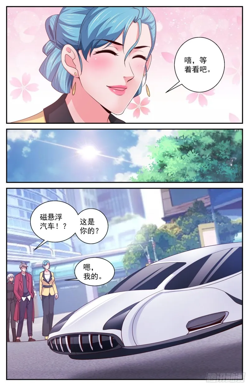 398 伊甸园 第5页