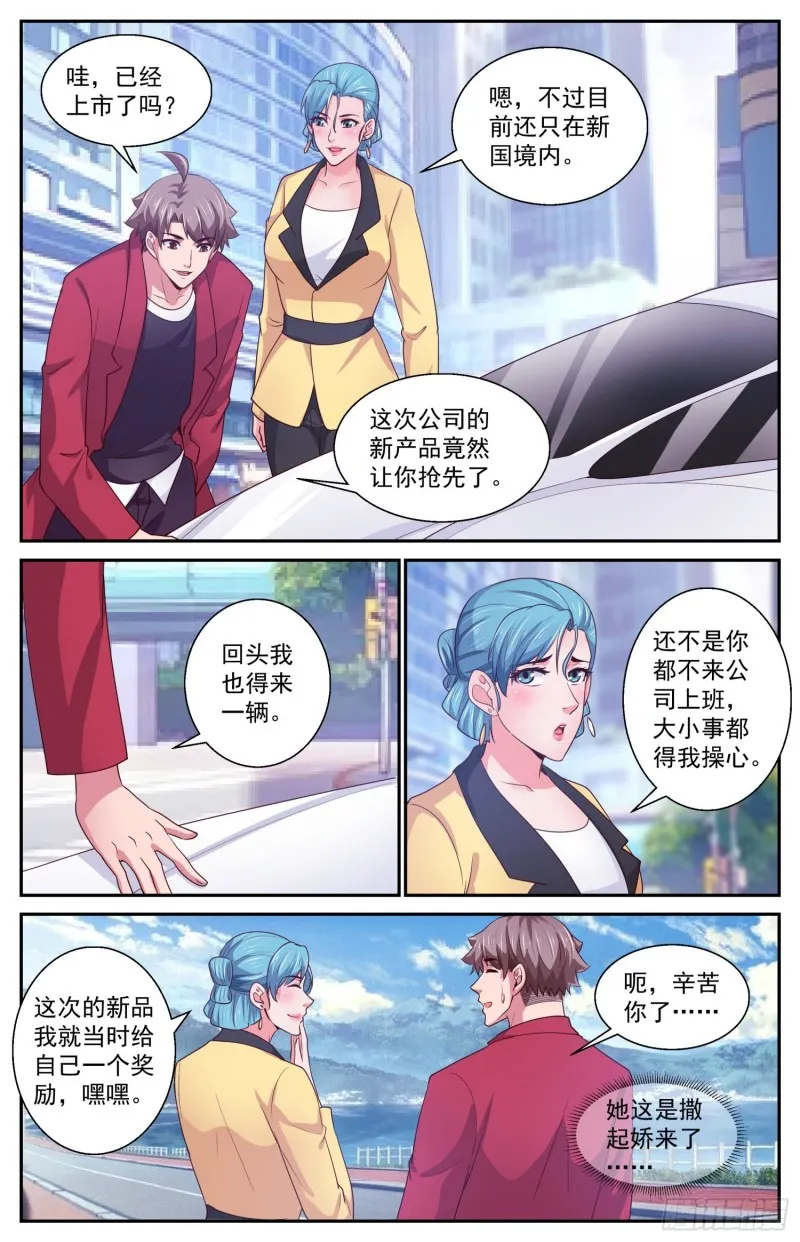398 伊甸园 第6页