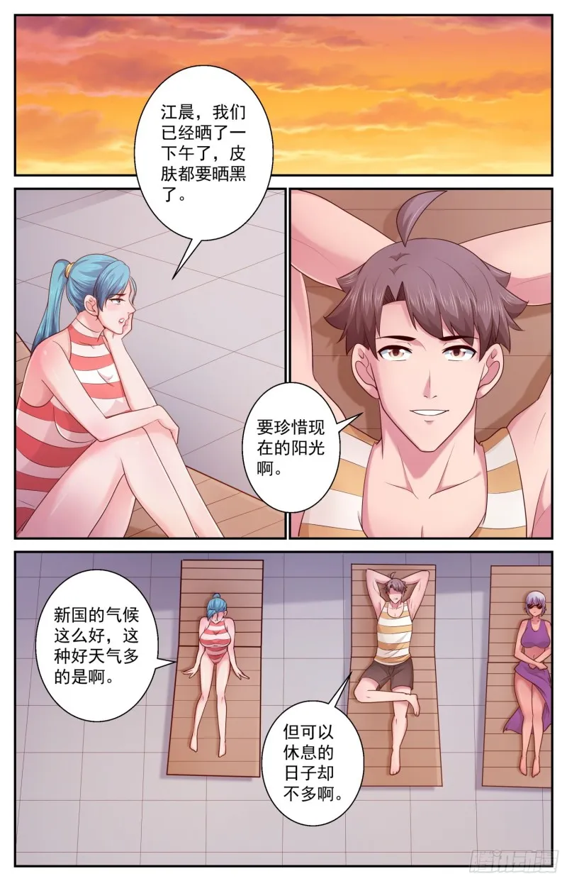398 伊甸园 第10页