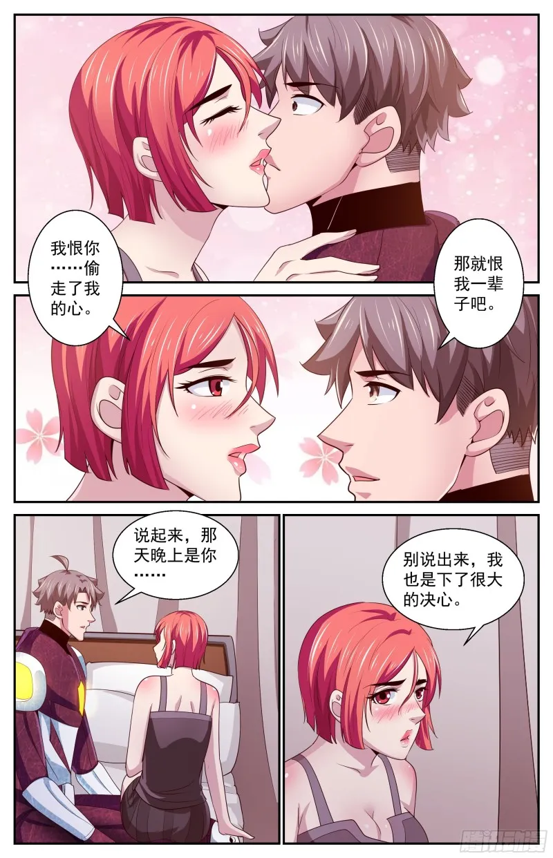 397 叛国 第3页