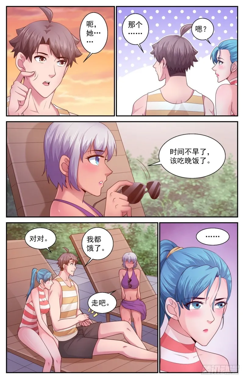 399阿伊莎的助攻 （上） 第4页