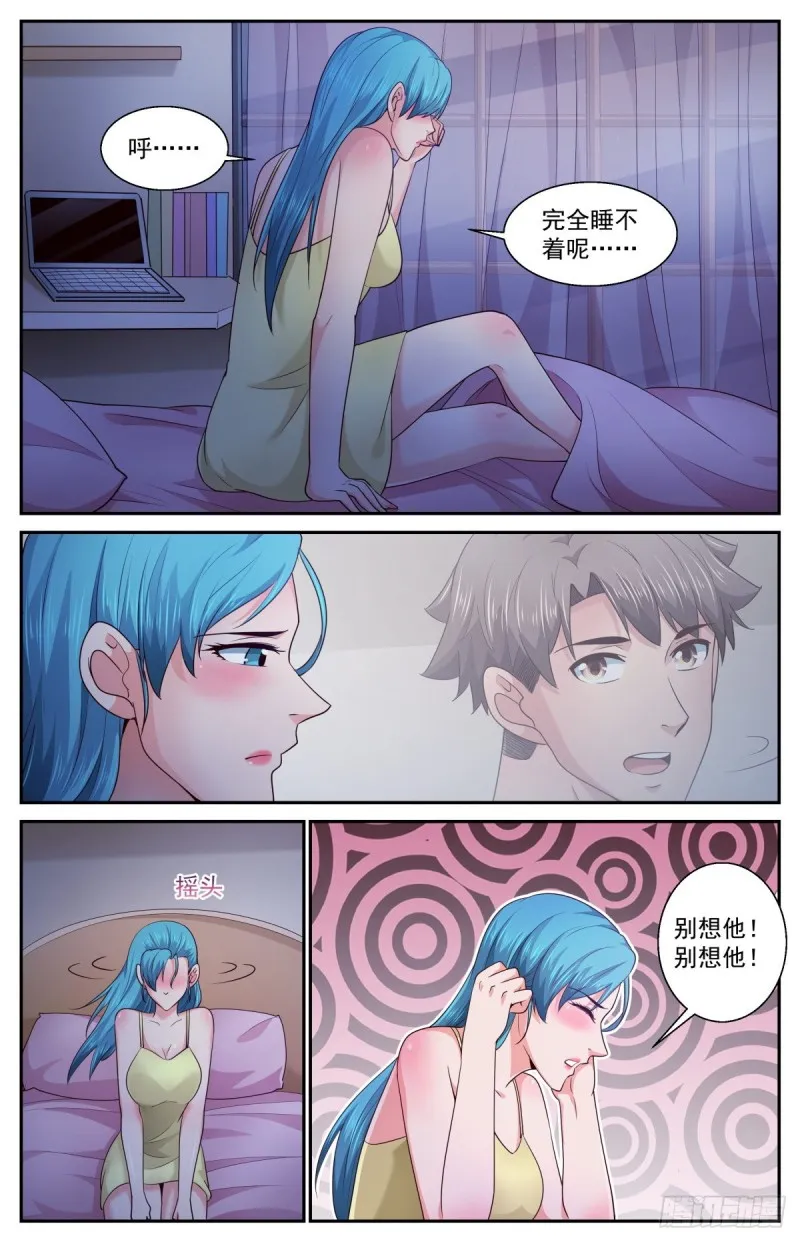 399阿伊莎的助攻 （上） 第11页