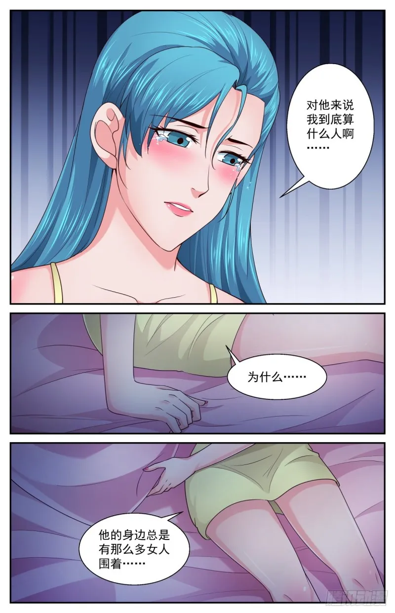 399阿伊莎的助攻 （上） 第12页