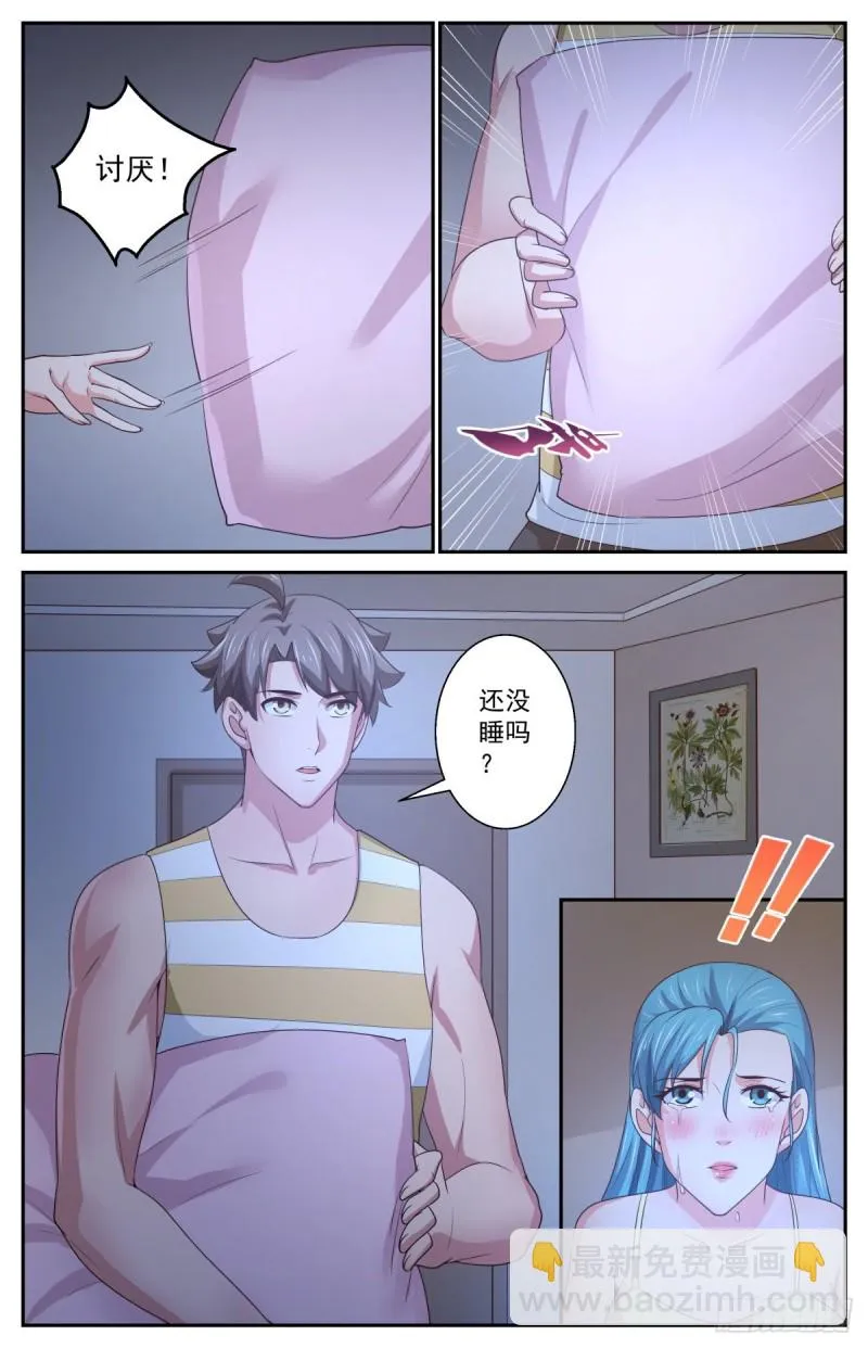 399阿伊莎的助攻 （上） 第13页