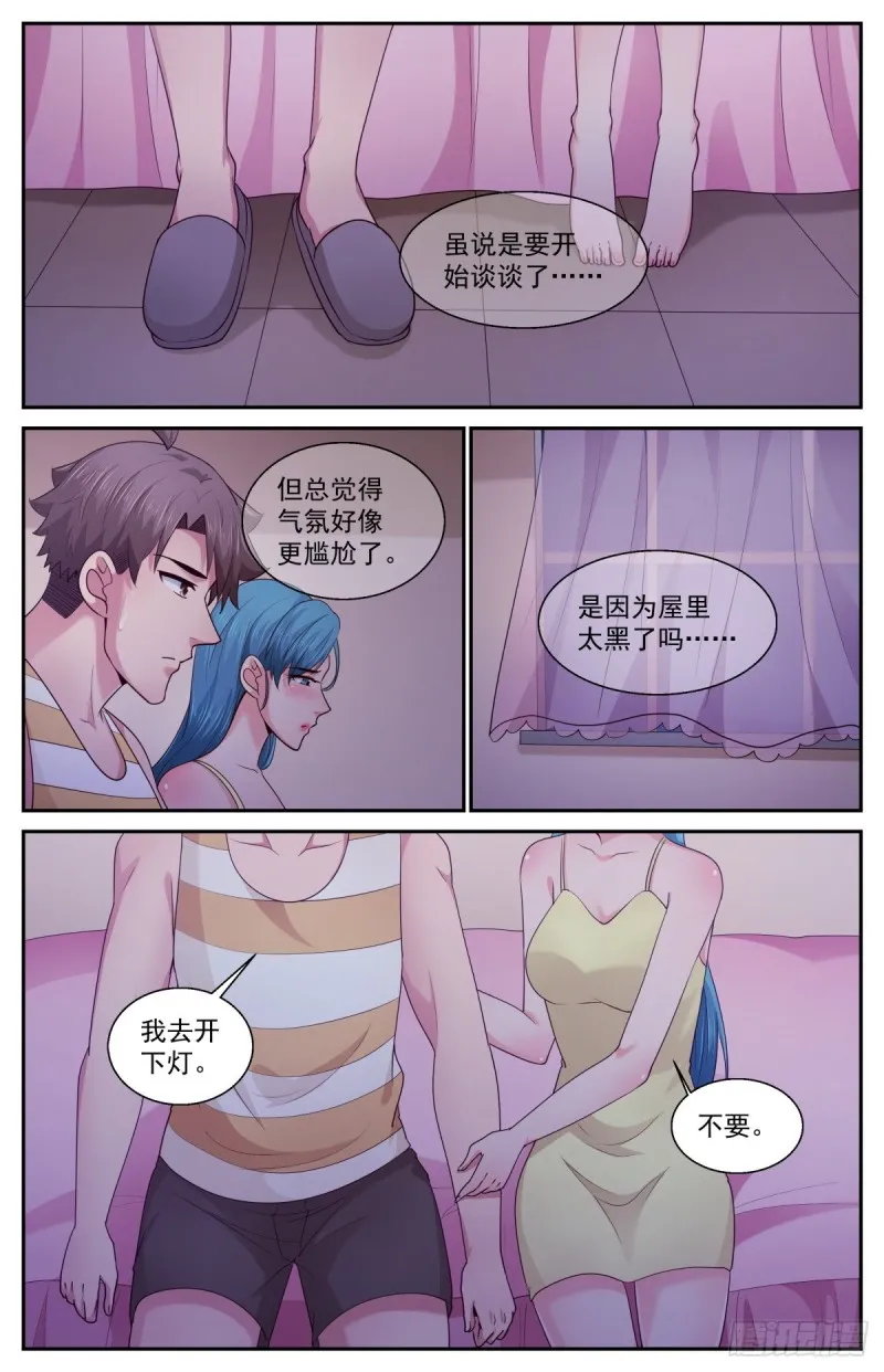 400阿伊莎的助攻（下） 第9页
