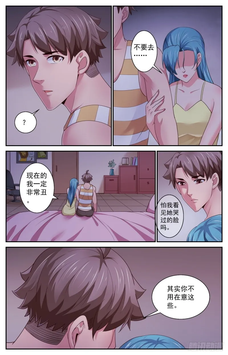 400阿伊莎的助攻（下） 第10页