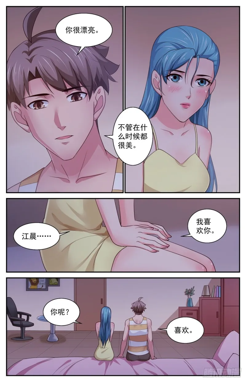 400阿伊莎的助攻（下） 第11页