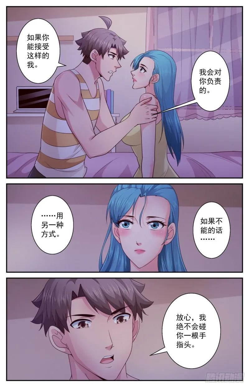 401 我陪你一起 第2页